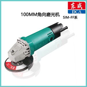 东成dca角磨机电动工具角向磨光机多功能大功率家用diy沙轮砂轮 阿里巴巴找货神器 东成dca角磨机电动工具角向磨光机多功能大功率家用diy沙轮砂轮 阿里巴巴找货神器