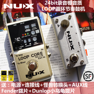 小天使NUX Octave LOOP CORE DELUXE电吉他循环录音机单块效果器