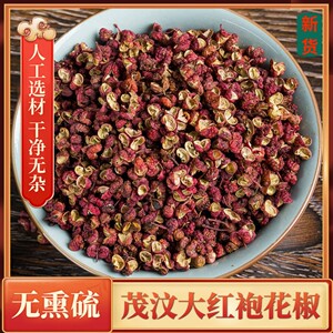 23年新货四川茂汶大红袍干红花椒香麻手工精选茂县汉源红麻椒袋装