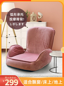 日式懒人沙发榻榻米座椅儿童阅读飘窗靠垫坐垫床上靠背椅子带扶手