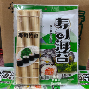 鲁顺寿司海苔紫菜包饭食材 大片装即食海苔 自带竹帘海苔零食