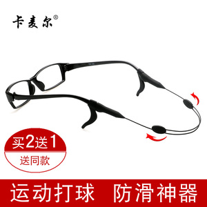 眼镜固定带绑带眼镜绳子眼镜链子挂绳篮球眼镜带运动眼镜防滑绳
