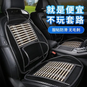 东风风光580/330/360/370长安CX70汽车座垫夏季单座专用竹片坐垫