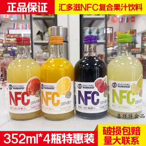 汇多滋NFC100%果汁饮料325ml*4瓶装橙汁西柚葡萄汁玻璃瓶果味饮品