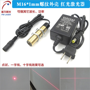 M16*1带螺纹外壳红光点状激光镭射灯一字线十字线红外线定位模组