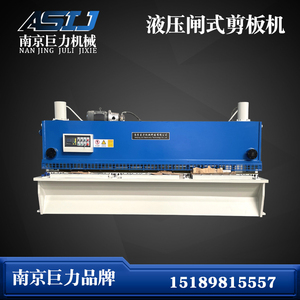 大型数控剪板机 液压闸式剪板机 自动板料裁断机 4米不锈钢切板机