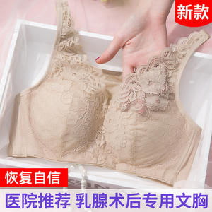 蔻黛儿乳腺胸罩癌术后专用义乳文胸二合一假胸假乳房内衣夏季切除