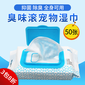 臭味滚宠物消毒液 臭味滚宠物消毒液品牌 价格 阿里巴巴 臭味滚宠物消毒液 臭味滚宠物消毒液品牌 价格 阿里巴巴
