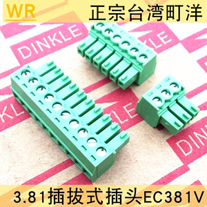 台湾町洋3.81插拔式PCB接线端子插头EC381V-02P3P4P5P6P7P8P9P10P