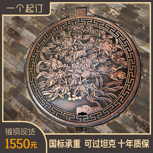 中式庭院圆形花开富贵隐形艺术井盖方形球墨铸铁镀铜地雕定制定做