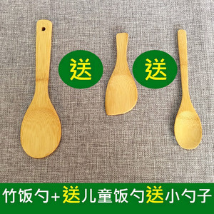 竹木饭勺锅铲DIY雕刻饭勺电饭煲赠品家庭用品厨房用品竹勺寿司勺