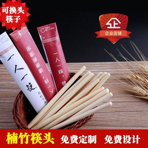 一次性筷子头可换头筷子火锅筷头接头筷一人一筷拼接筷可定制logo