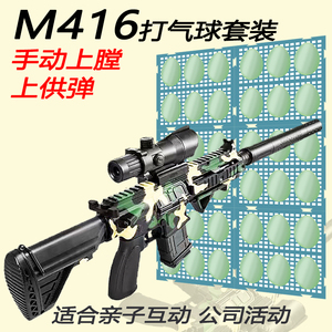 新款m416打气球专用枪儿童男生玩具8MM软弹枪格洛克射击打靶套装