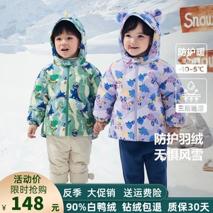 【三防】迷你巴拉梦多多婴儿羽绒服冬装宝宝恐龙造型保暖加厚外套