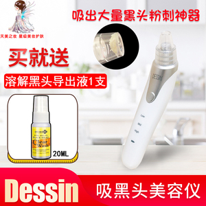 韩国Dessin吸黑头仪小气泡电动吸去黑头粉刺毛孔洁面仪美容仪神器