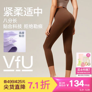 VfU高腰瑜伽裤八分裤七分裤女春夏跑步紧身运动裤小个子健身裤