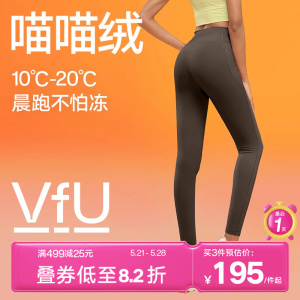 VfU喵喵绒加绒瑜伽裤女打底运动裤普拉提加厚保暖紧身健身裤集合N