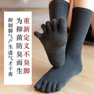 日本进口MUJ无印五指袜子秋冬纯棉长筒袜黑色堆堆袜女春秋分趾袜