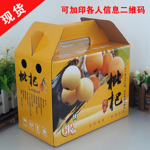 现货彩印精品水果五星枇杷手提式包装礼品盒纸箱5到6斤装厂家批发