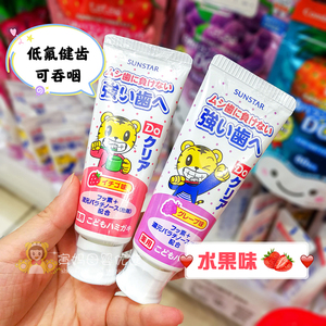 日本巧虎儿童牙膏低氟3-12宝宝牙刷1婴儿含氟防蛀牙6岁以上0岁