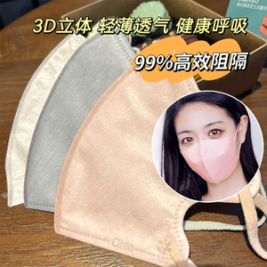 日本一次性口罩3D立体防护不花妆OHTE男潮款女高颜值肤色粉色黑色