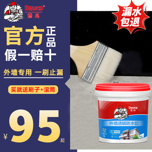 德高外墙透明防水胶修补屋面堵漏楼顶屋顶室外漏水渗水材料涂料