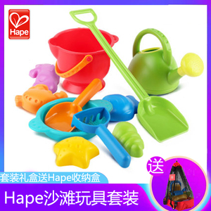 Hape儿童沙滩套装玩具挖沙工具加厚塑料铲子小桶水壶模型1-6岁宝