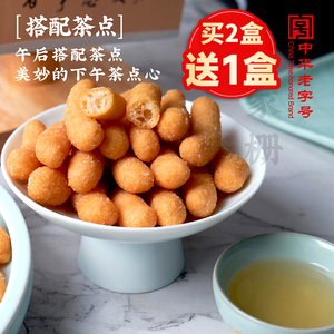 买2送1】乔家栅油枣上海特产金果江米条传统糕点酥脆香甜糯米条