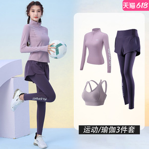 跑步衣服女套装2024新款长袖瑜伽服上衣专业健身房高弹训练服速干