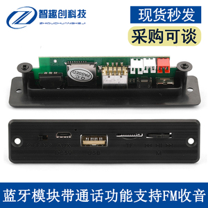 DIY蓝牙模块支持FM功放解码板2*3W带通话功能收音DC5V供电