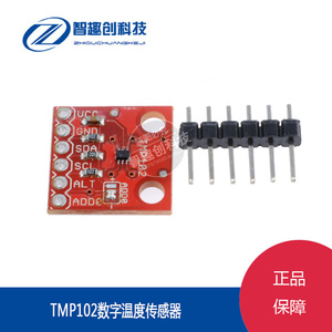 TMP102 Digital Temperature Sensor Breakou 数字温度传感器模块