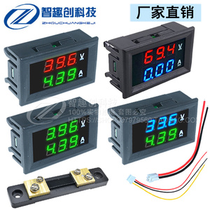 DC0-100V 10A/50A/100A直流电压电流表LED双显电流电压表数字表头