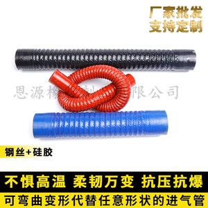 汽车硅胶钢丝管特种橡胶耐高低温水管涡轮发动机空气管改装波纹管