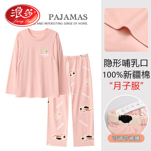 月子服睡衣女春秋纯棉产妇产后喂奶家居服大码秋冬款孕妇哺乳套装