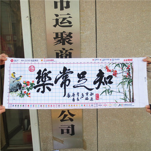 纯手工十字绣成品知足常乐鸟语花香字画书法书房客厅挂画字画出售