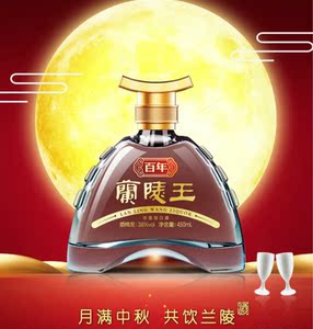 兰陵王酒 1688