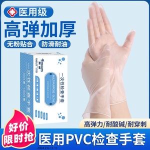 医用级一次性PVC手套丁腈乳胶牙科美容手膜按摩修脚专用硅胶胶皮