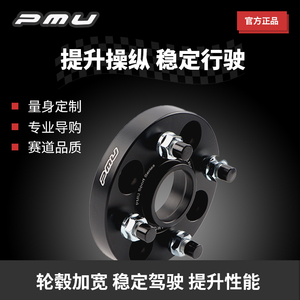pmu定做汽车铝合金锻造变径转矩转孔改装轮毂加宽法兰盘垫片专用