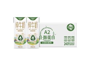 德亚   新西兰进口A2-β酪蛋白全脂高钙纯牛奶250ml*24珍稀奶源