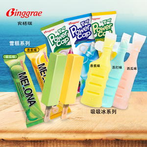 宾格瑞韩国进口吸吸冰西瓜味雪糕香蕉蜜瓜棒冰冷饮组合