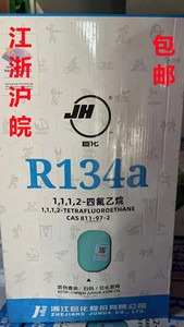 巨化原装R404A R407C R134A制冷剂 冷媒 氟利昂 22 R22 22.3KG新
