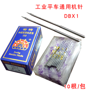 奇特DB X1针 平车机针工业缝纫机针缝纫机针脑平车高速缝纫机车针