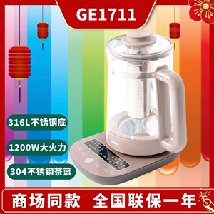 Midea/美的MK-GE1711多功能养生壶全自动加厚玻璃电煎药壶煮茶壶