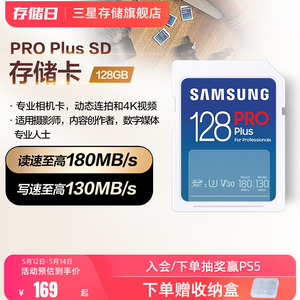 三星SD内存卡128G单反数码相机专用存储卡高速U3 V30高速储存卡
