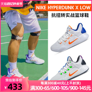 耐克男鞋新款HYPERDUNK X HD2018 HD X实战运动篮球鞋FQ6855-181