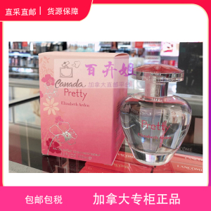 国内现货 Elizabeth Arden雅顿pretty可人女士香水持久清新100ml