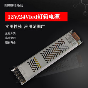 led超薄长条电源12v25a300w卡布静音拉布灯条灯带灯箱广告变压器