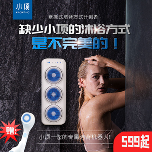 小项电动搓澡搓背神器全自动搓澡机背后不求人男士女士专用搓澡刷