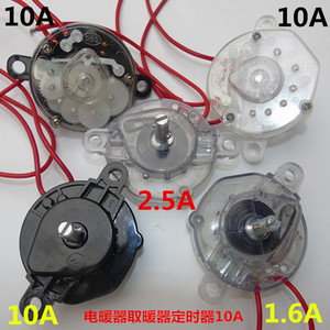 小暖阳艾美特电风扇定时器1.6A/10A/2.5取暖器定时器电暖器定时器