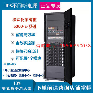 华为模块化UPS电源5000-E-120K-FM电脑服务器监控一体化机房停电
